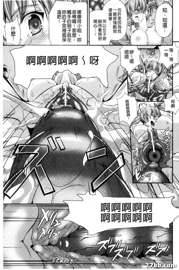 雷電驅魔師七穗復活