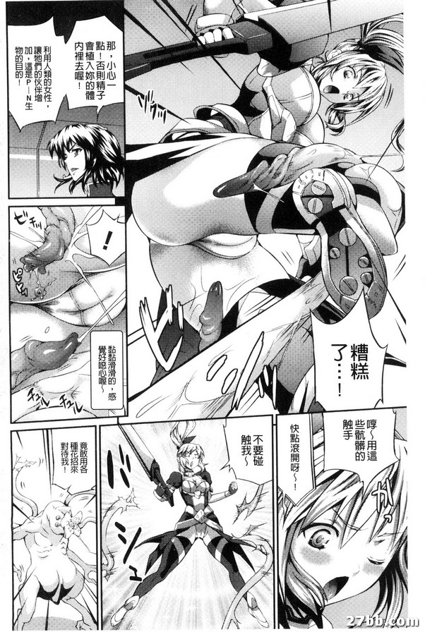 女武神前鋒