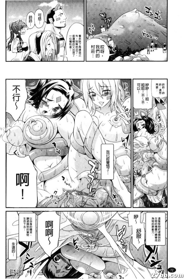 淫奴的底層