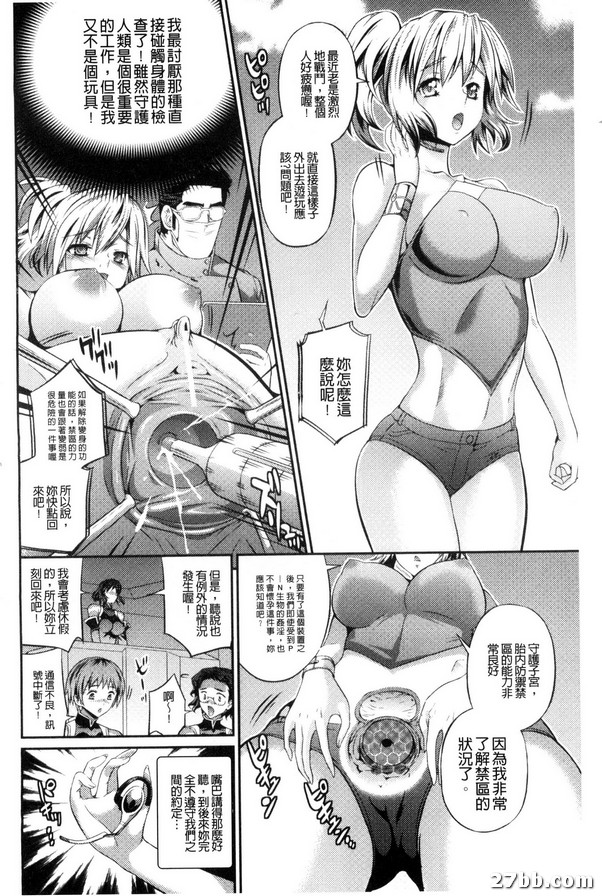 女武神前鋒