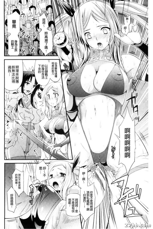 活力之刃