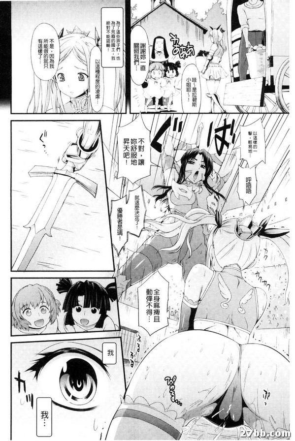 活力之刃