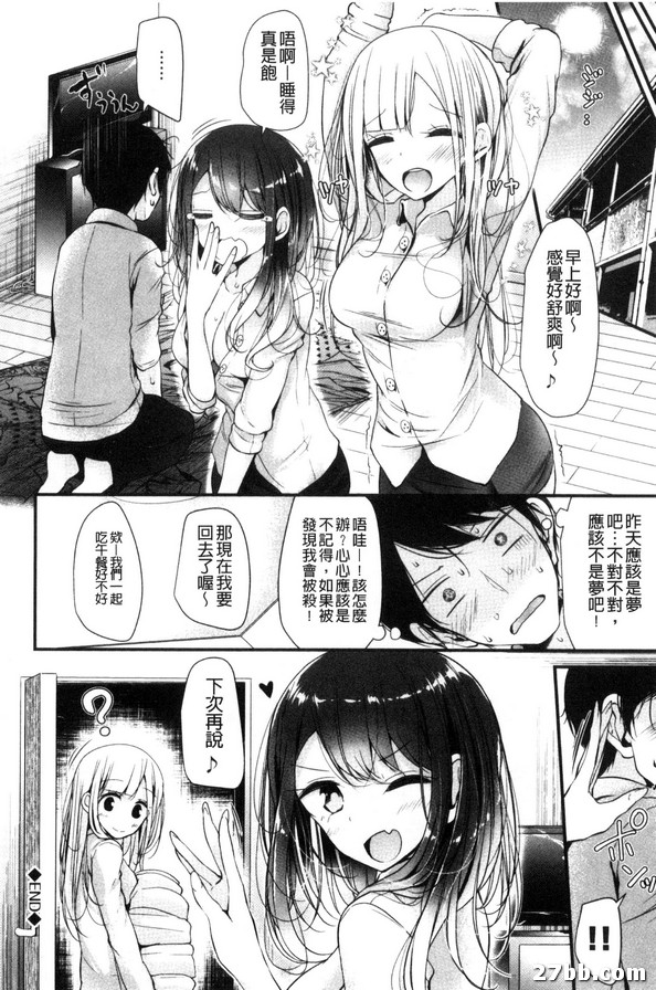 親密女友的美腿