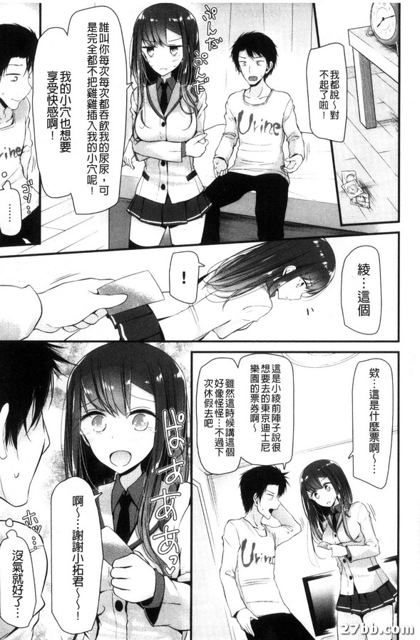 濕了一個人的帕尼斯！ ！