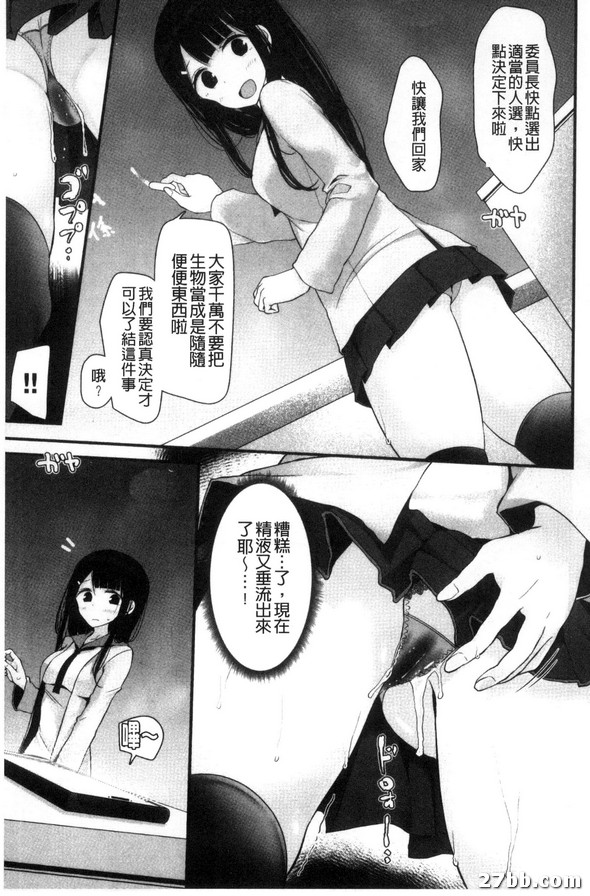 無可救藥的大變態