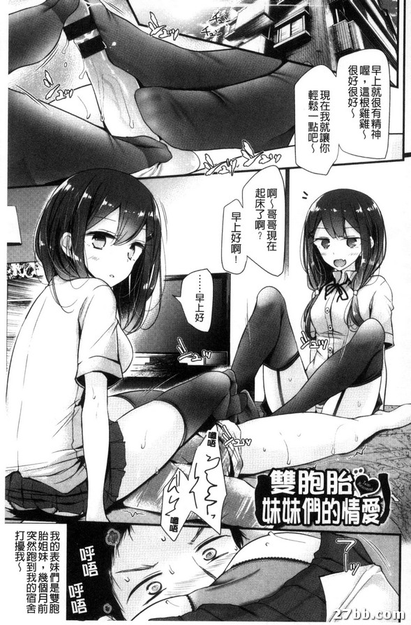 包裝妹妹們的情愛