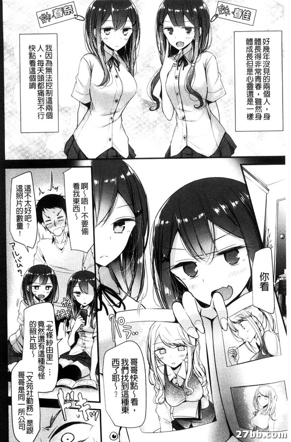 包裝妹妹們的情愛