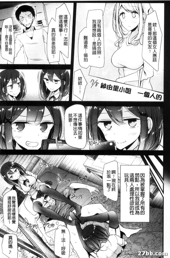 包裝妹妹們的情愛