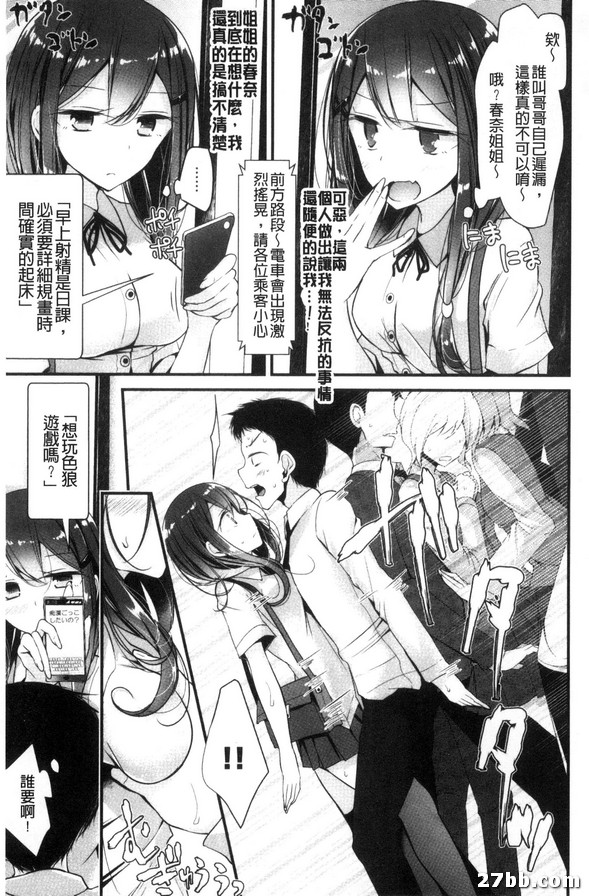 包裝妹妹們的情愛