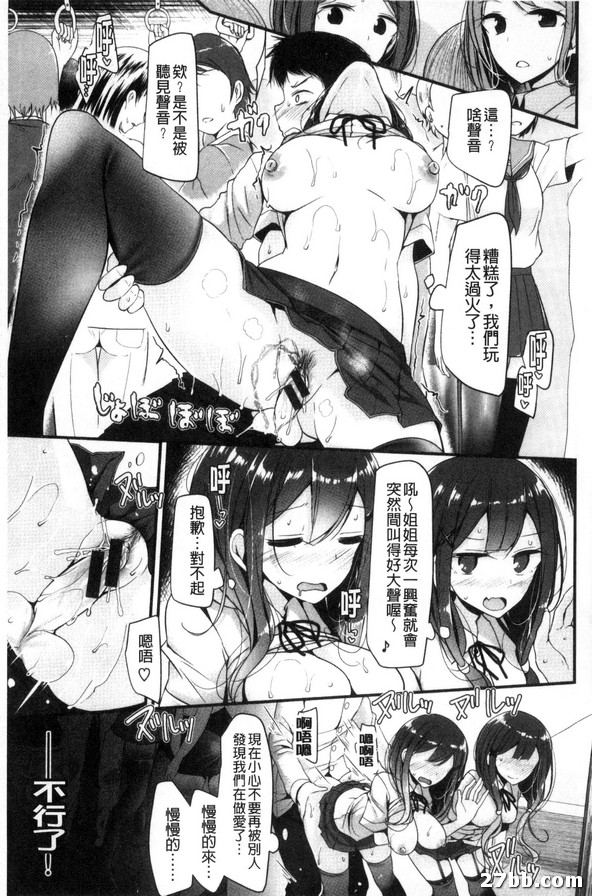 包裝妹妹們的情愛