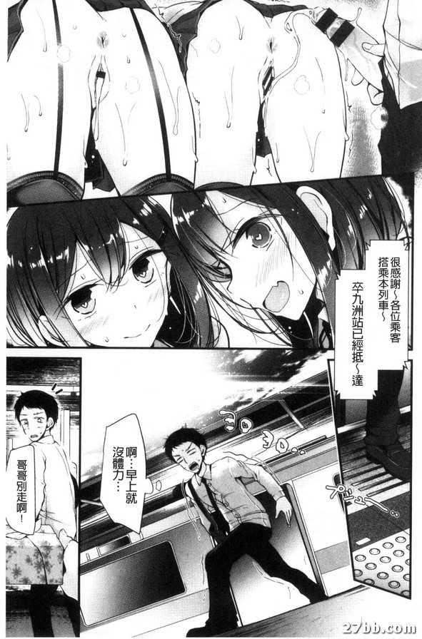 包裝妹妹們的情愛