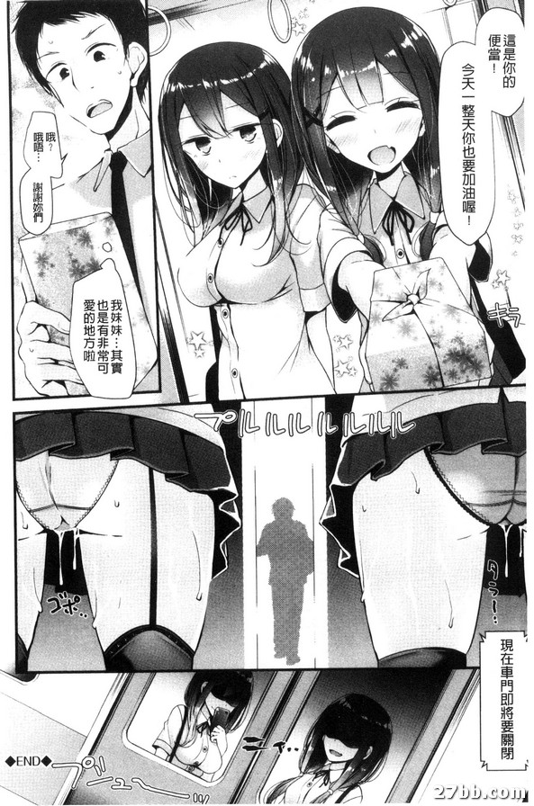 包裝妹妹們的情愛