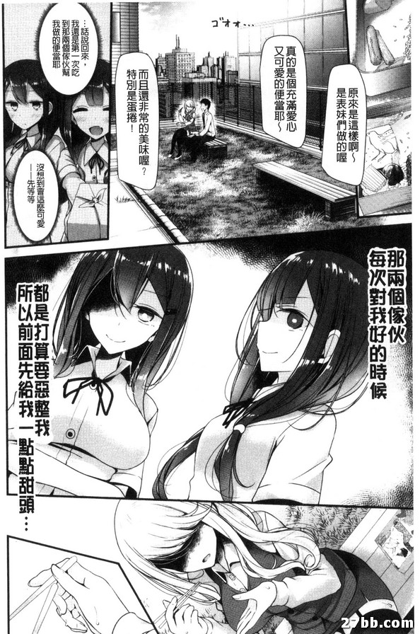 公司同事的情愛