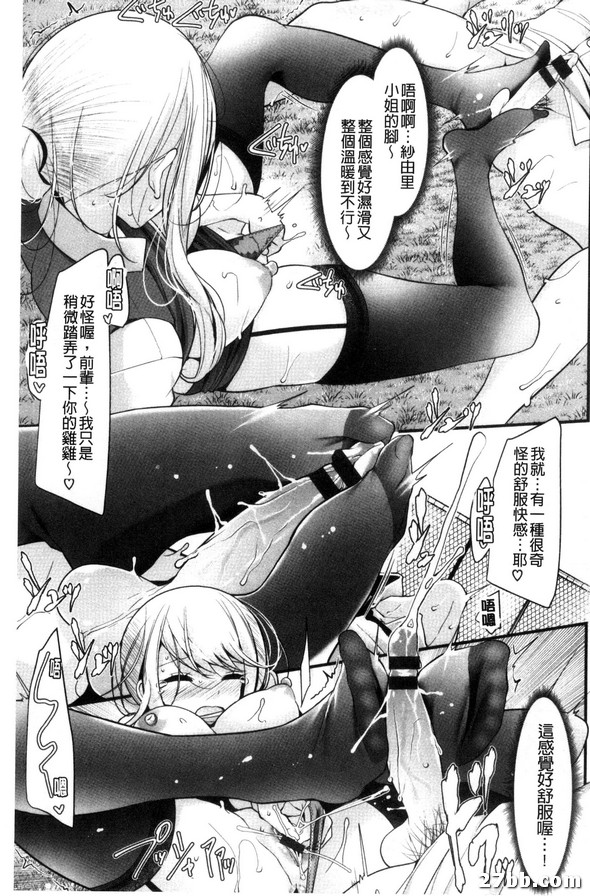 公司同事的情愛