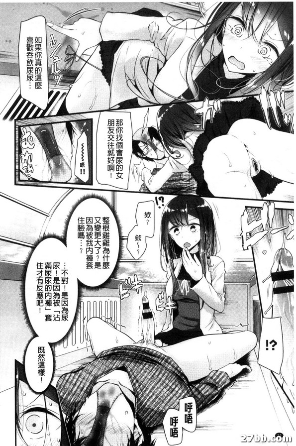濕了一個人的帕尼斯！ ！
