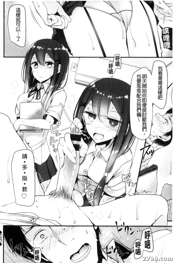 公司同事的情愛