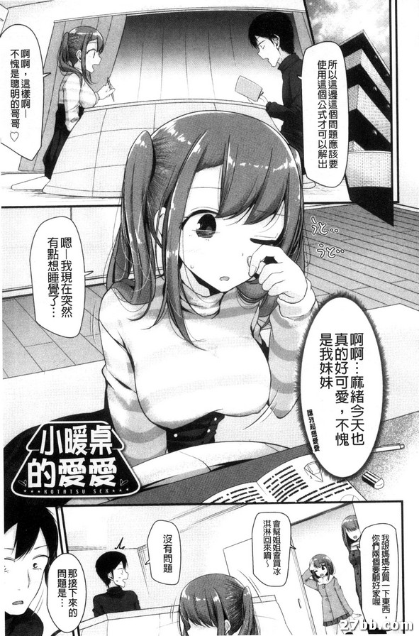 小暖桌的愛愛