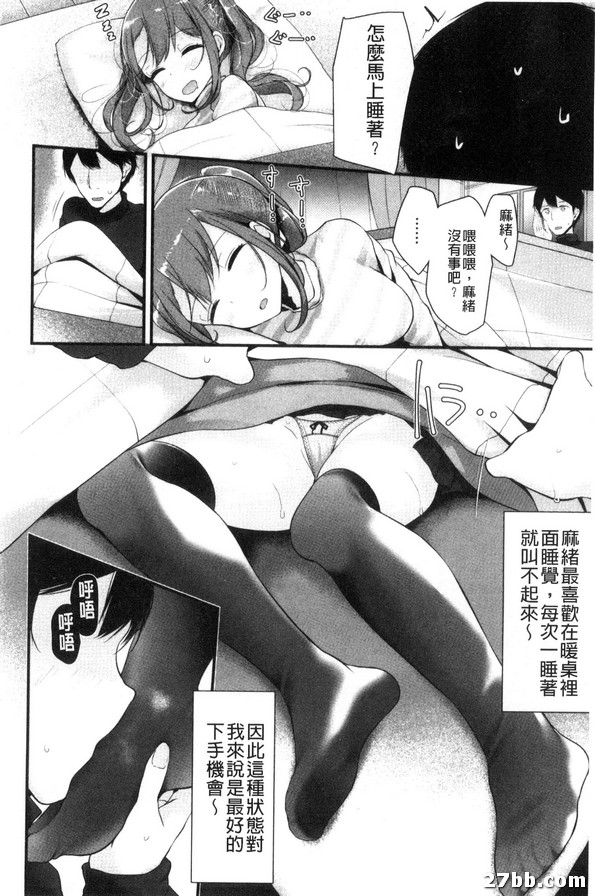 小暖桌的愛愛