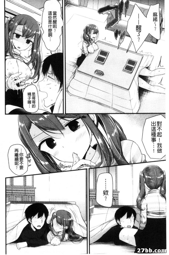 小暖桌的愛愛