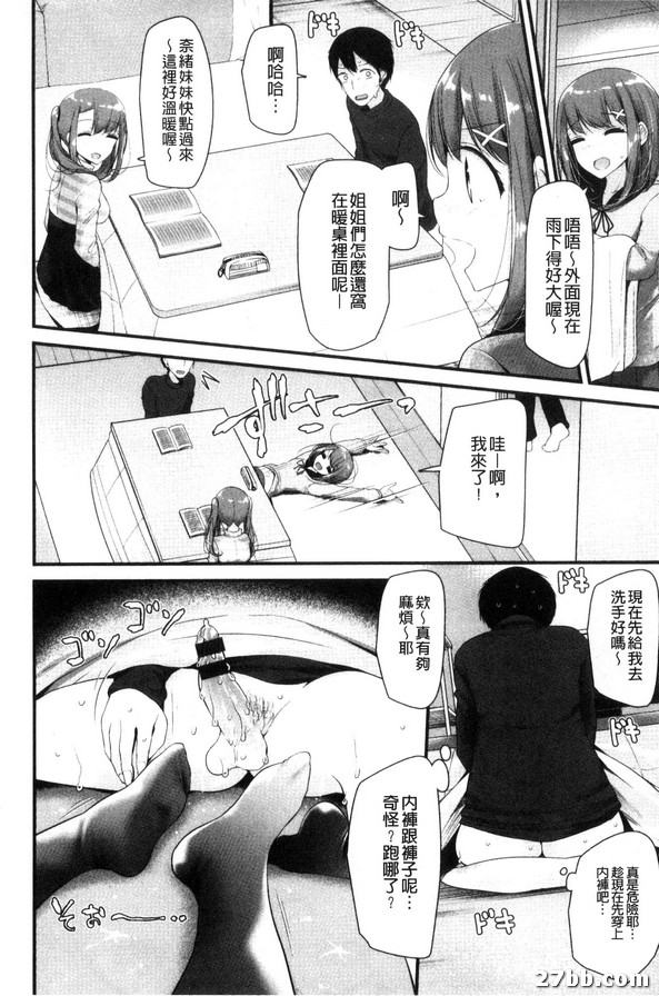 小暖桌的愛愛