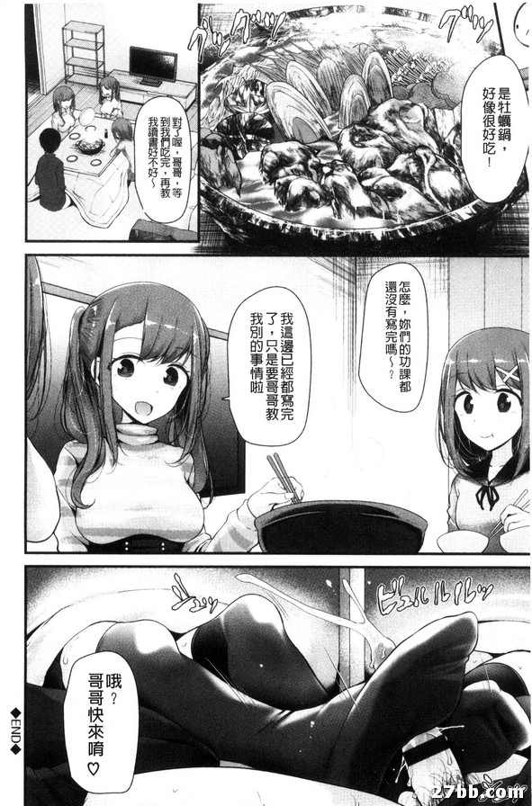 小暖桌的愛愛