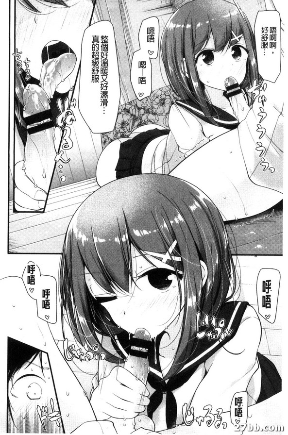 妹妹的愛愛