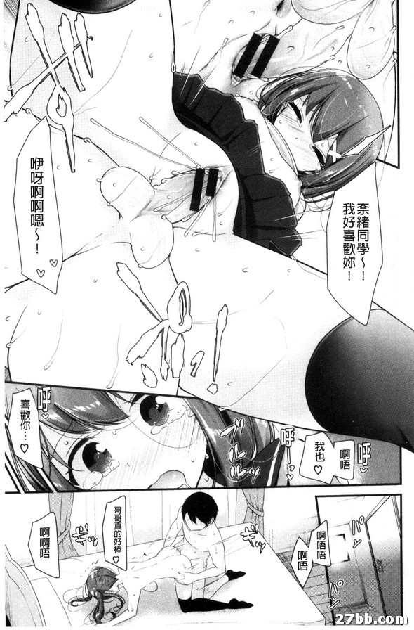 妹妹的愛愛
