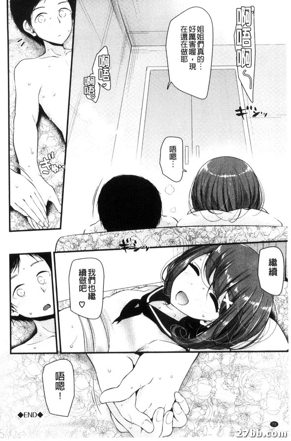 妹妹的愛愛