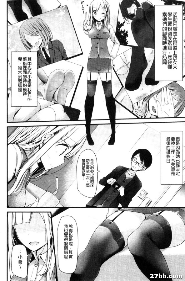 街角的美腿
