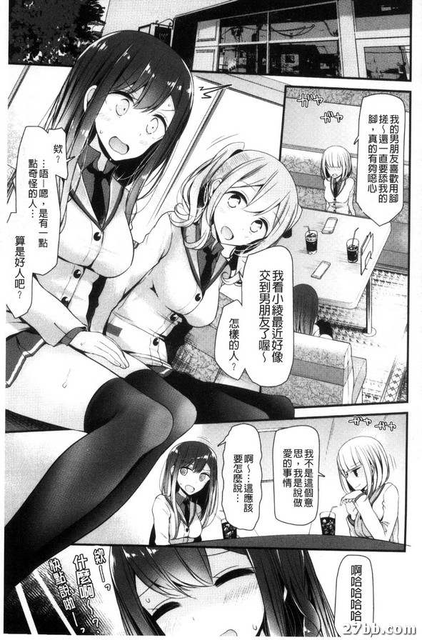 濕了一個人的帕尼斯！ ！