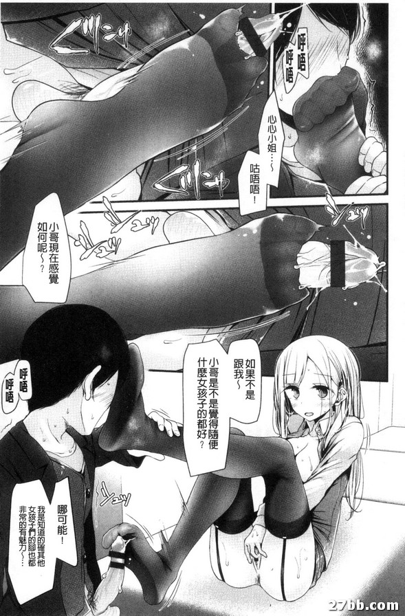 街角的美腿