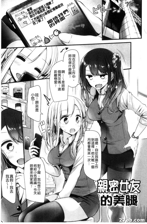 親密女友的美腿