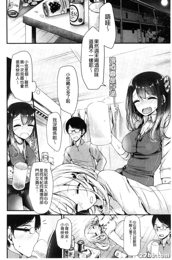親密女友的美腿