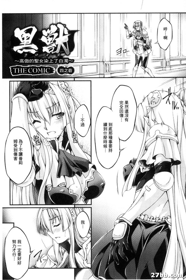四之寨