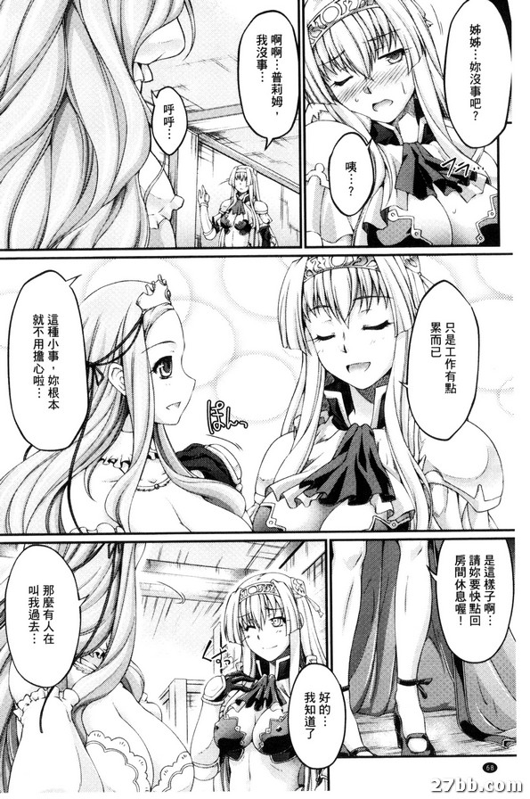 四之寨