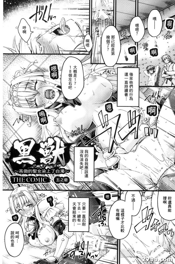 五之寨