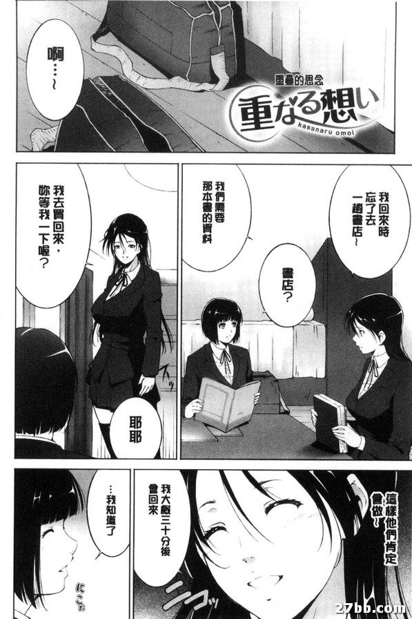 重疊的思念