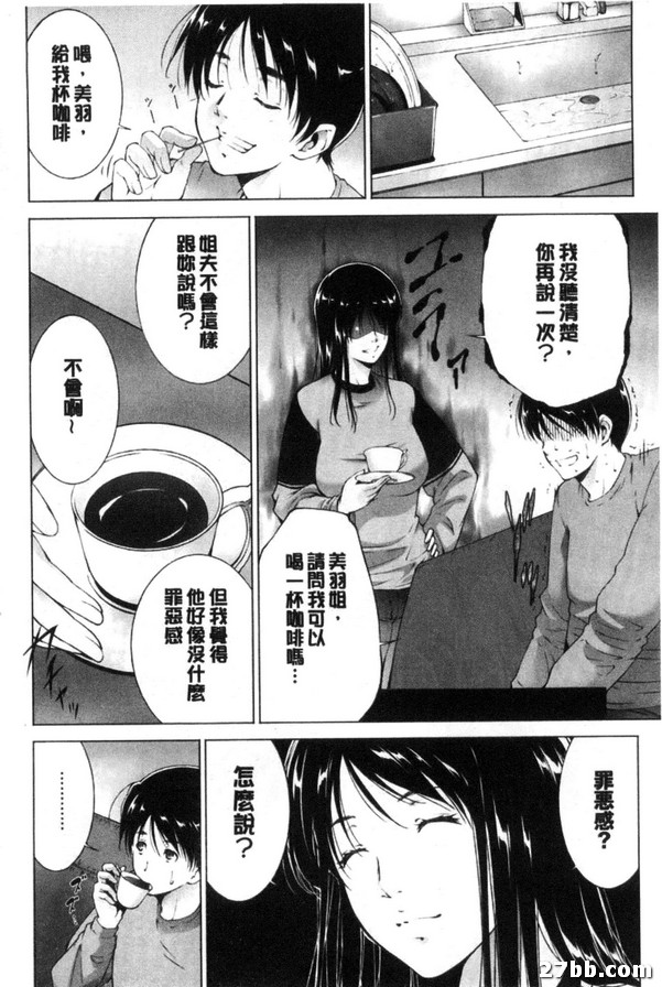 偽裝結婚