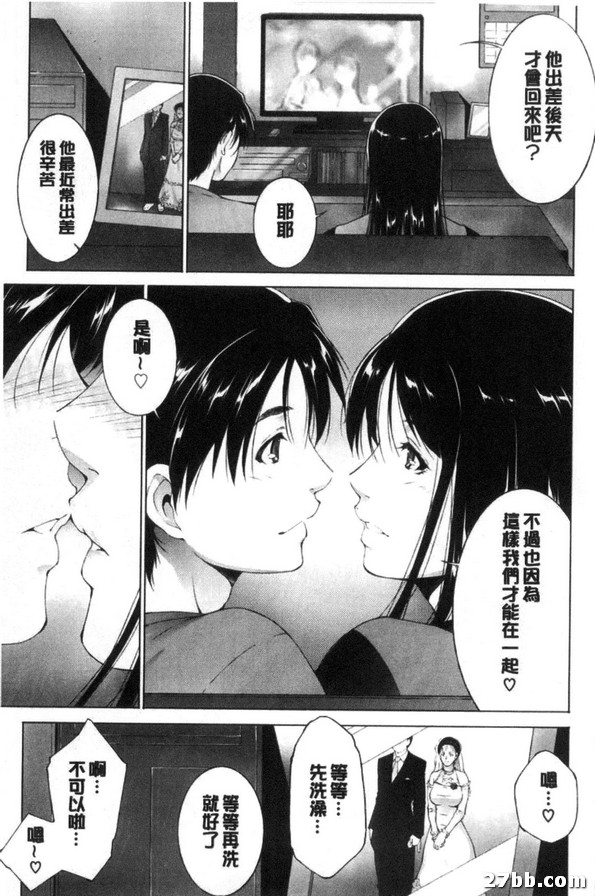 偽裝結婚
