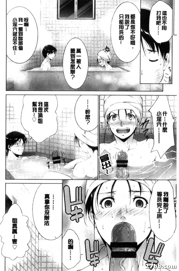 偽裝結婚