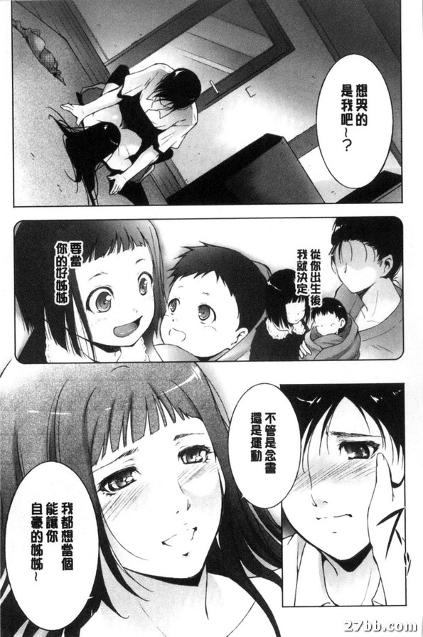 愛慕姊姊