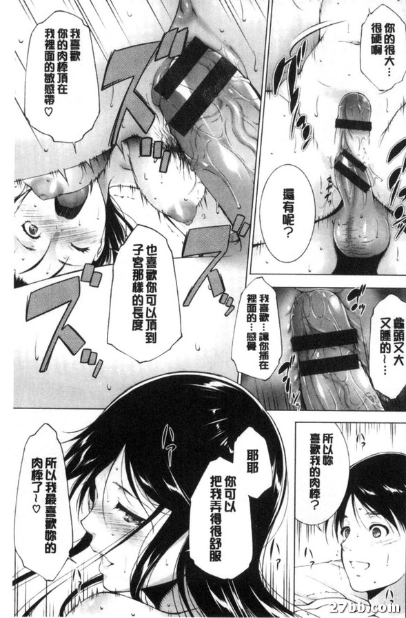 偽裝結婚