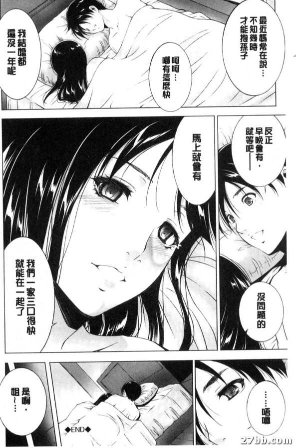 偽裝結婚