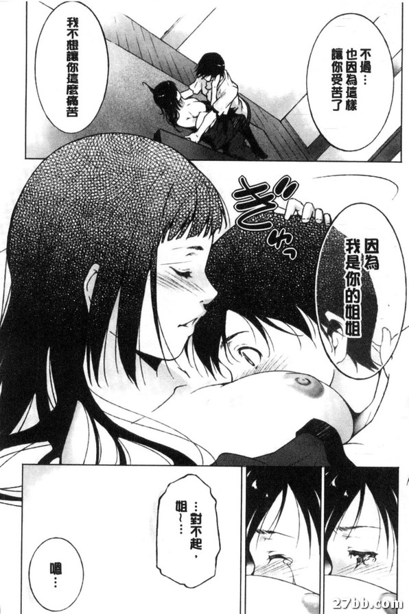 愛慕姊姊