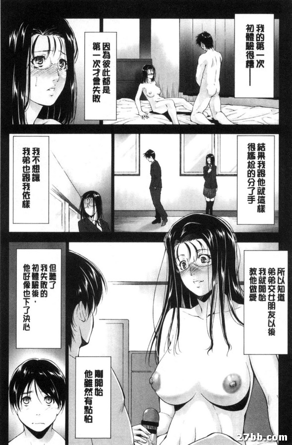 姐姐老師