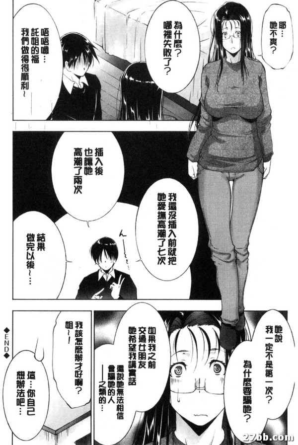姐姐老師