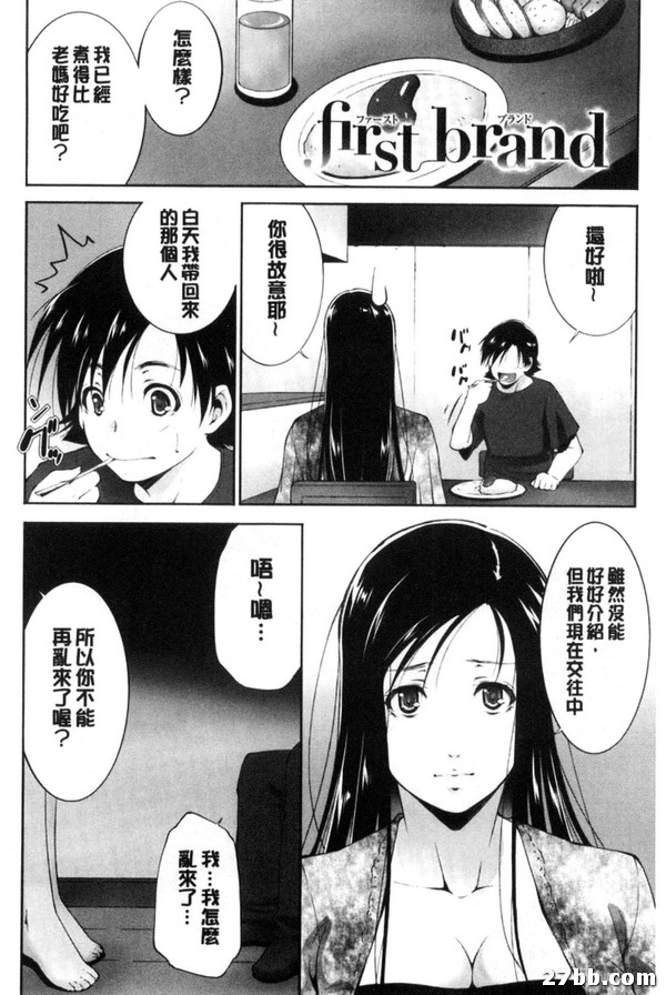第一品牌