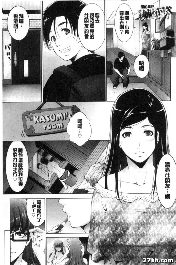 霞的房間