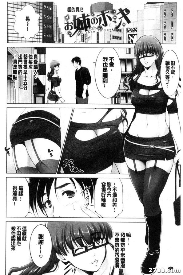 霞的房間