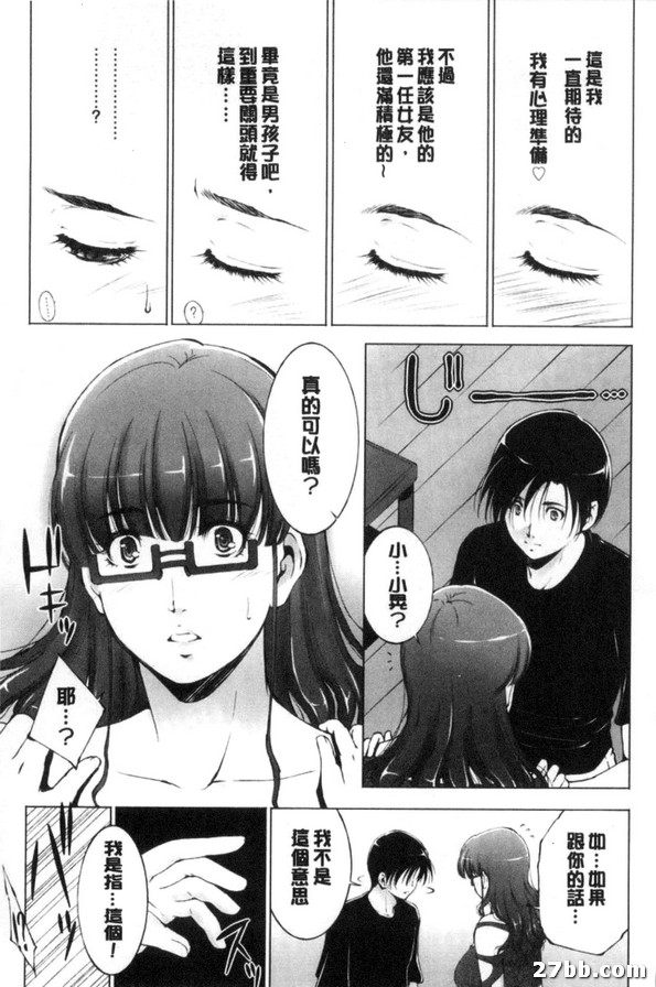 霞的房間